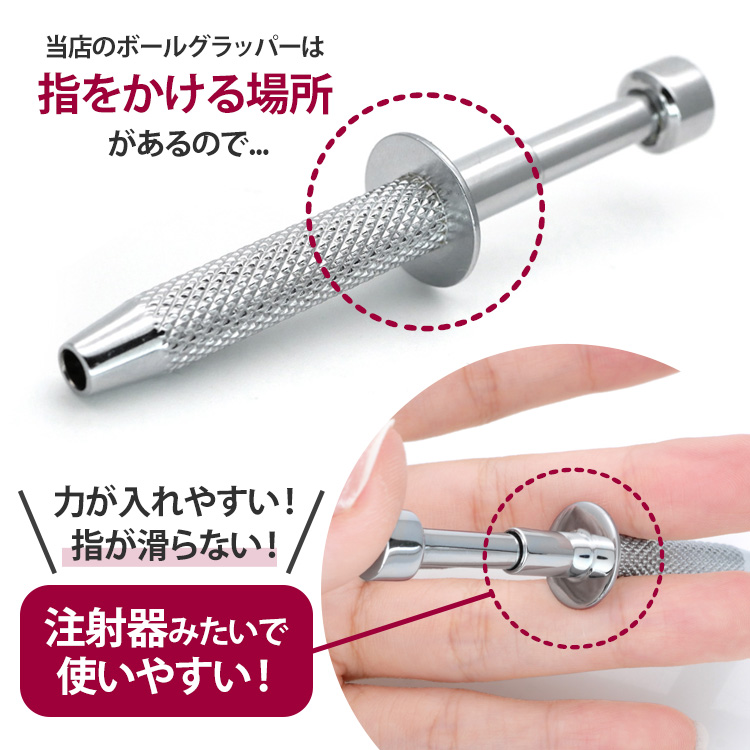 指をかける場所があり力が入れやすく指が滑らない持ち手の解説。「注射器みたいで使いやすい」というコメント付き