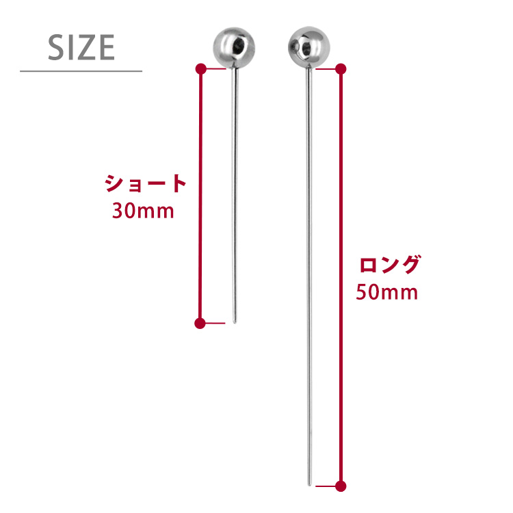 極細テーパーのサイズ展開。ショート30mm・ロング50mmの2種類の長さ比較