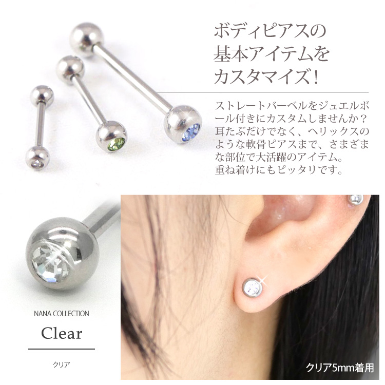 ボディピアス 16G グラデーション カラーチェンジ ストレートバーベル(1個売り)◆オマケ革命◆