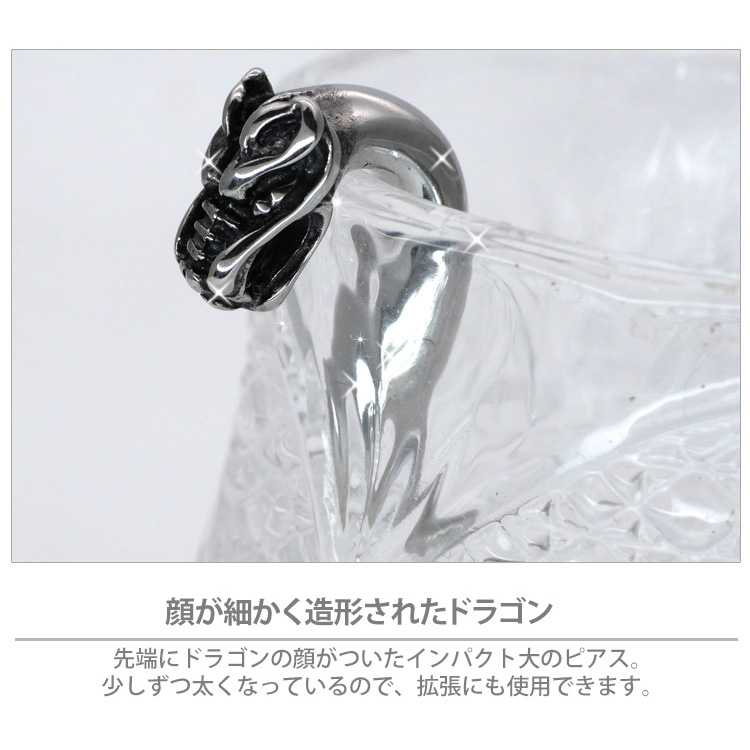 ボディピアス 龍フェイス ドラゴンタロン/10G・8G・6G ボディー