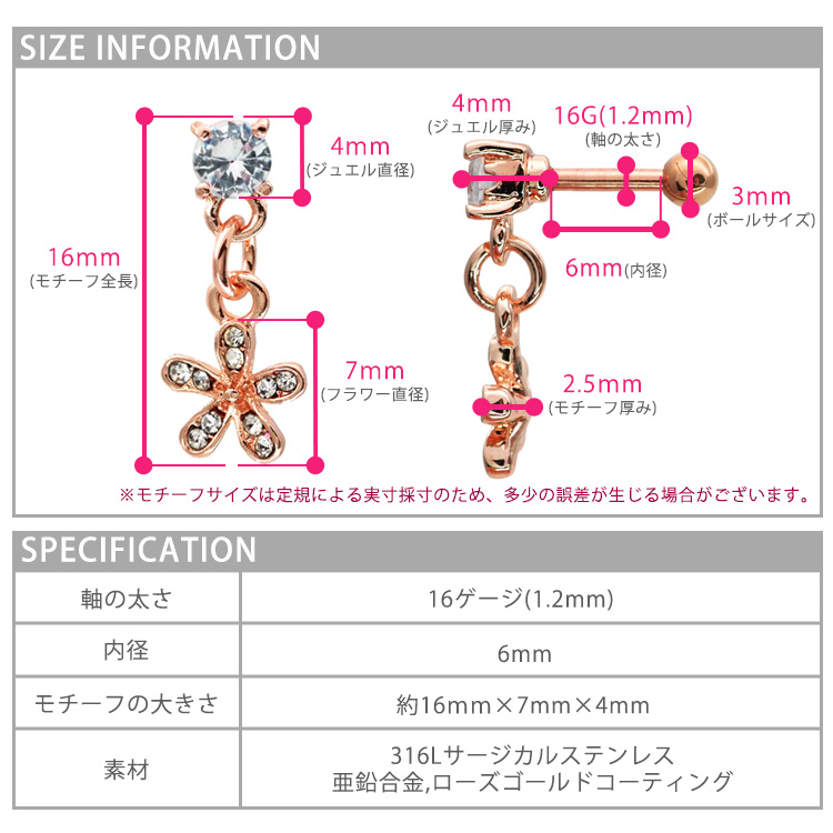 ボディピアス ローズゴールドスイングフラワーバーベル/16G