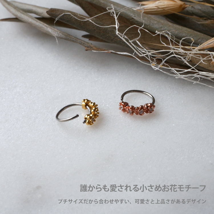 【専用ページ】Nana様 ジュディセット Sサイズ ボディピアス [Soeur de Nana] 20G ひねって装着 アニープチ