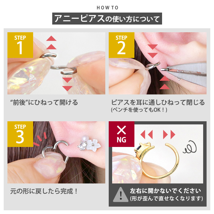 ボディピアス [Soeur de Nana] 20G ひねって装着 アニープチフラワー