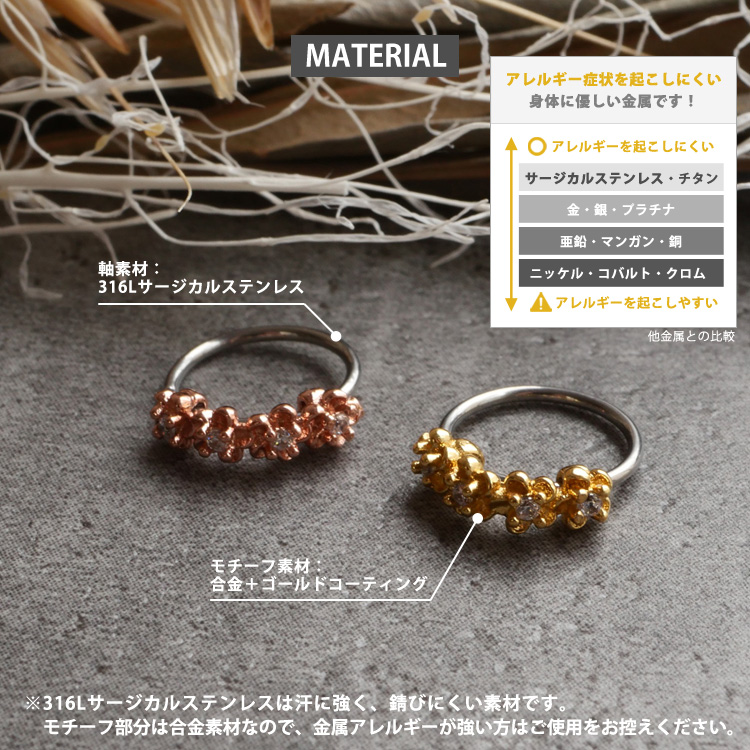 ボディピアス [Soeur de Nana] 20G ひねって装着 アニープチフラワー