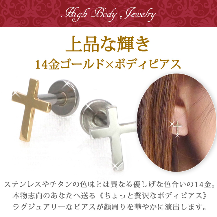14金ボディピアスになります。 レディース