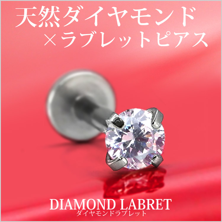 Poo天然ダイヤモンド 0.344ct 立爪ストレートバーベル 片耳用 ソーティング付