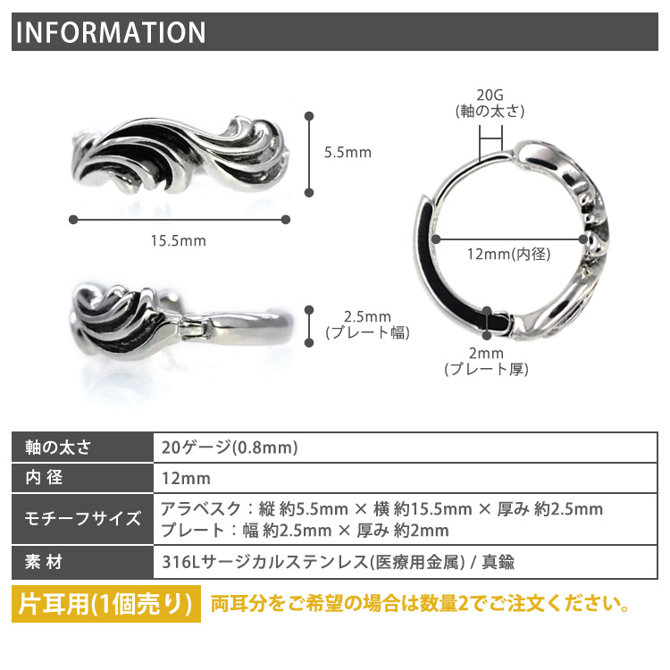 ボディピアス ワンタッチで装着 アラベスクシルバーリングピアス 20G
