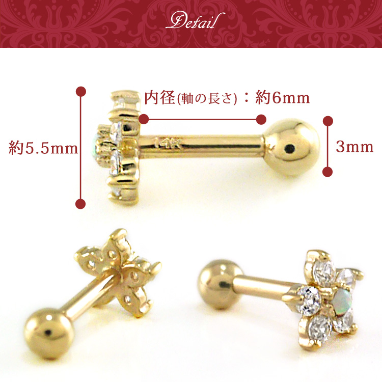ボディピアス 14Kゴールドフラワーバーベル/16G ストレート