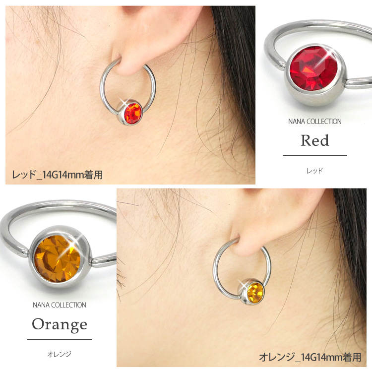 今 話題 の 人気 商品 カスタム]ボディピアス 8mmジュエルビーズリング/18G・16G・14G アクセサリー