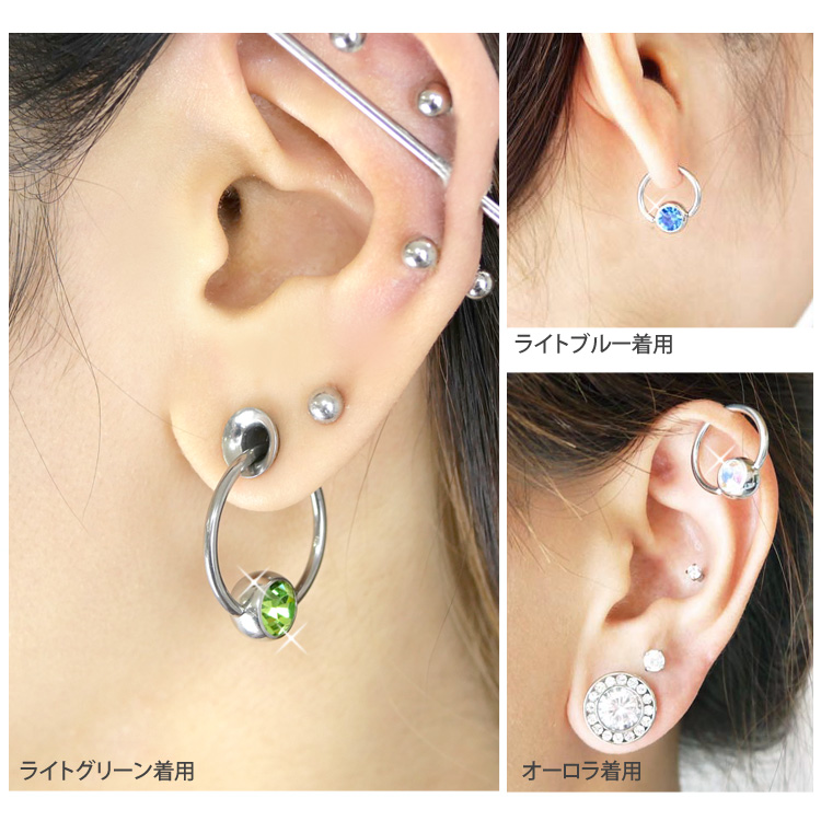 カスタム]ボディピアス 8mmジュエルビーズリング/18G・16G・14G