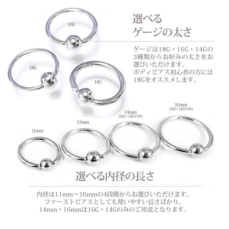 カスタム]ボディピアス 8mmジュエルビーズリング/18G・16G・14G