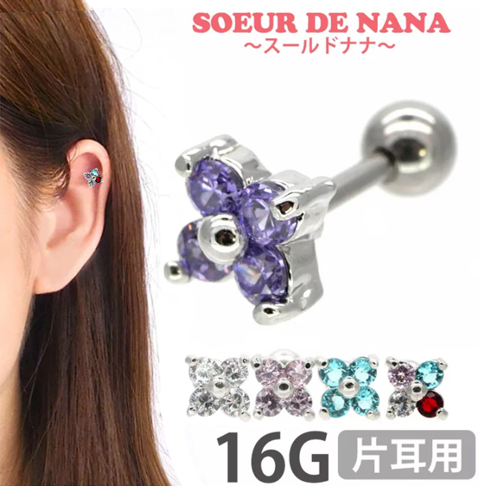 可憐に輝くキラキラ花びらジュエル花びらがキラキラのクリスタルになったフラワーモチーフのミニバーベル。女性らしさが出せるキュートなアイテムです。カラーはクリア・ピンク・タンザナイト・アクアブルー・ダーク