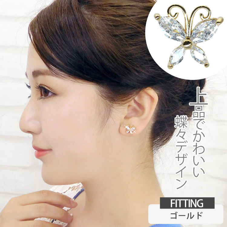 ボディピアス マーキーズカットバタフライバーベル/16G 蝶