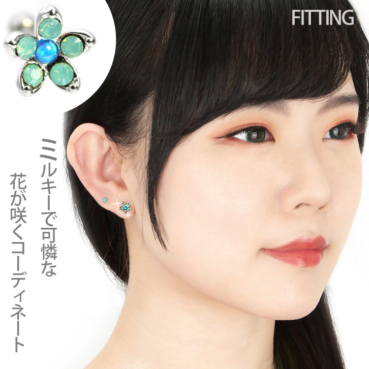 ボディピアス Soeur de Nana ミルキーフラワーバーベル 16G