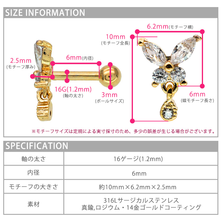 ボディピアス ティアドロップチャームバタフライバーベル16G