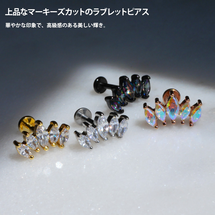 ボディピアス マーキーズカットインターナルラブレット/16G ボディー
