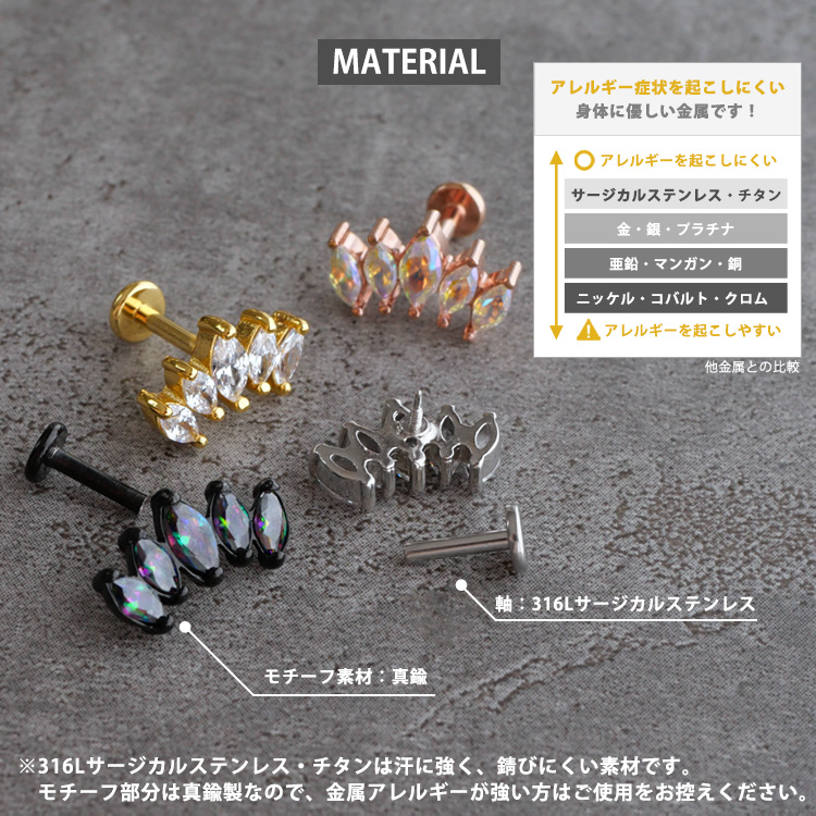 ボディピアス マーキーズカットインターナルラブレット/16G ボディー