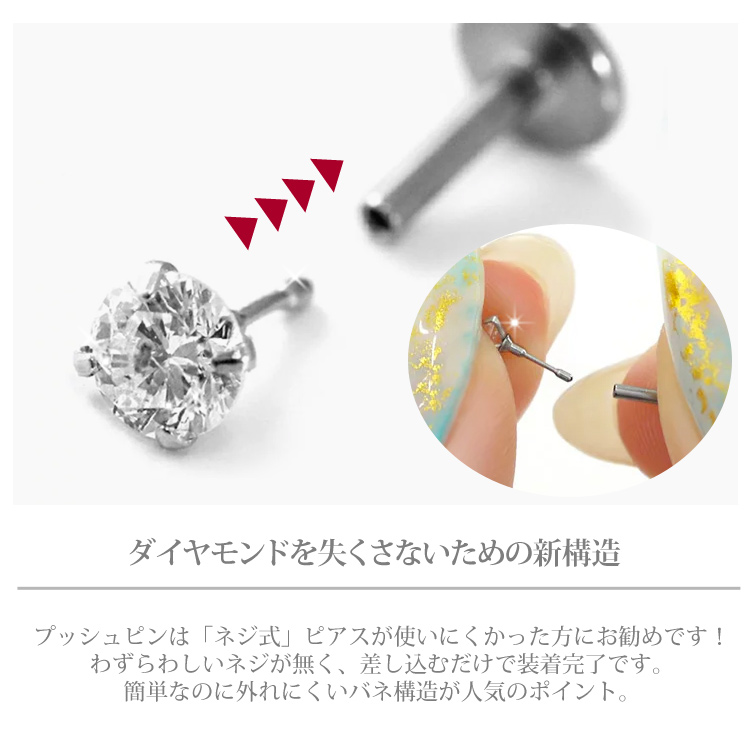 ダイヤモンドピアス　四つ爪　0.25ct