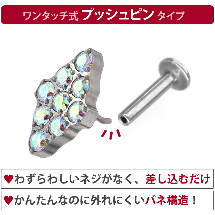 【PICCLLET ダイヤモンドパーツ/PT 16G 7mmラブレットスタッド】 ボディピアス 0.1ct 立爪ダイヤモンドラブレット【片耳用