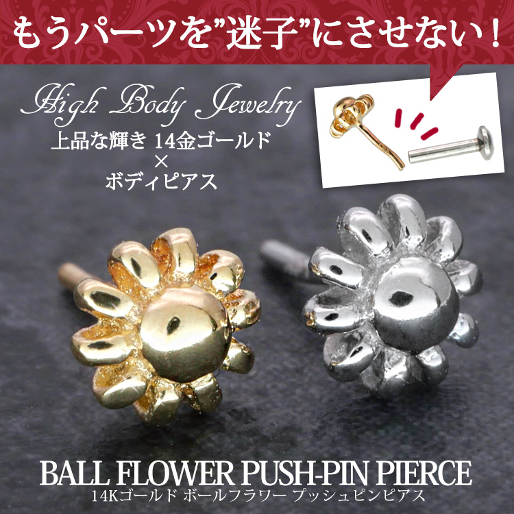 ピアス 20G 18G 16G つけっぱなしにおすすめ 【ケース付