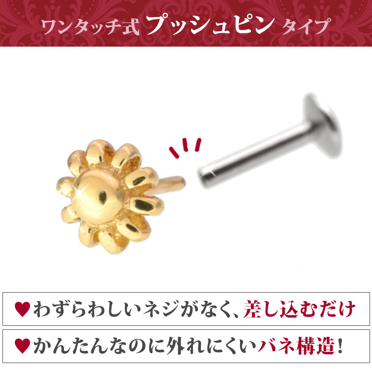 ピアス 20G 18G 16G つけっぱなしにおすすめ 【ケース付