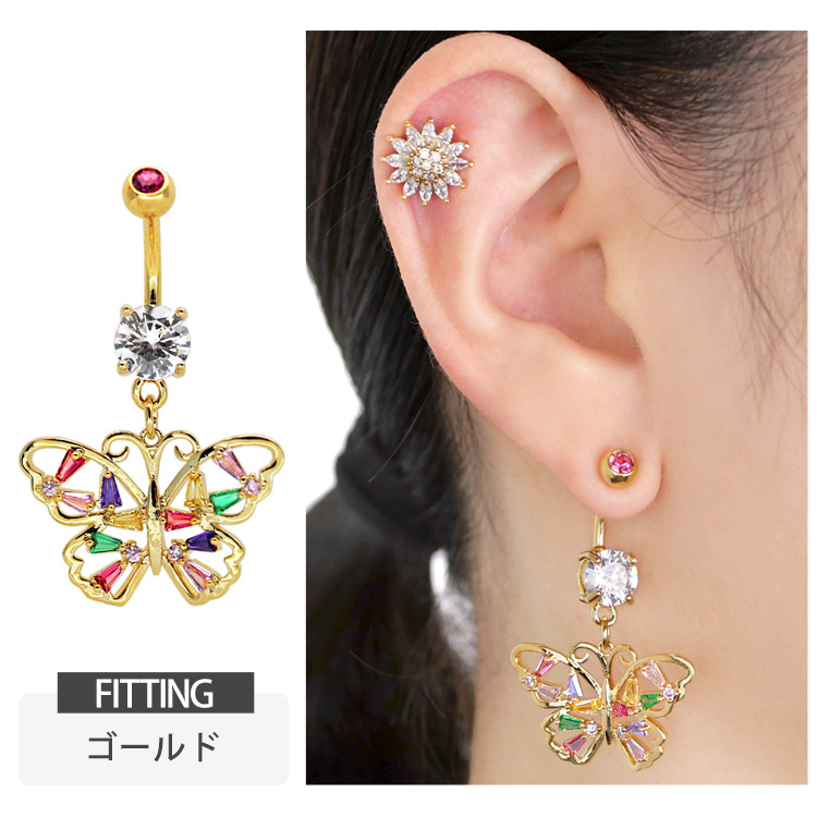 マルチカラーキャンディージュエルバタフライネイブル 