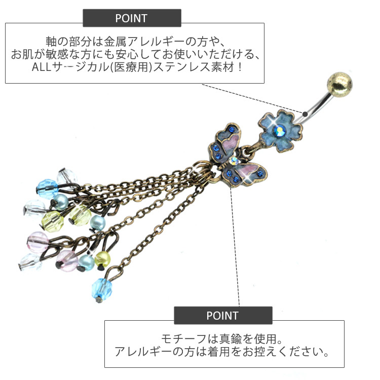 ボディピアス へそピアス 蝶々 スケールズネイブル/14G ボディー