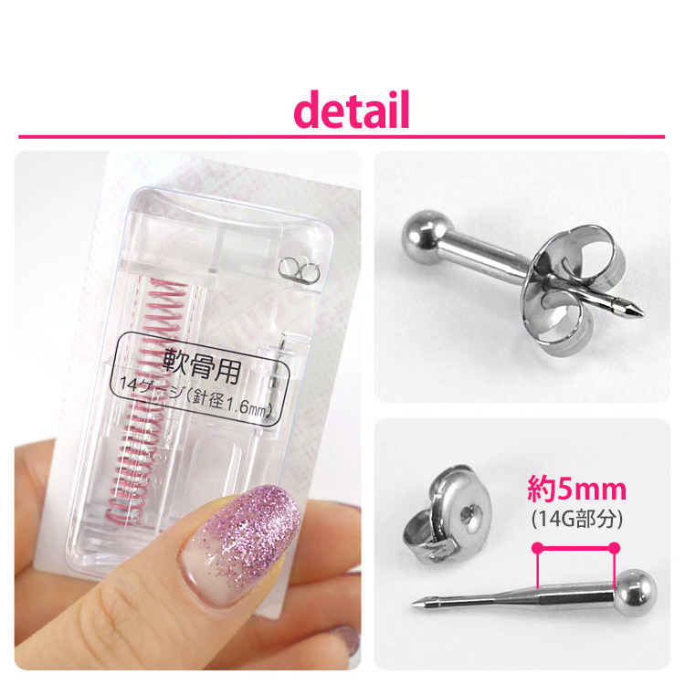 ボディピアス 軟骨用ピアッサー/14G 【片耳用】 ピナックAα