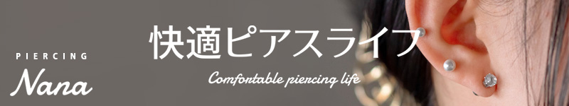 piercingnana